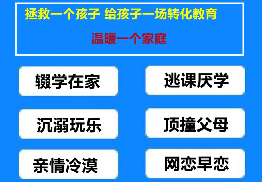 河南叛逆学校哪里好