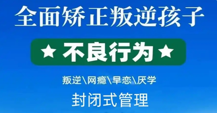 河南叛逆学校哪里好2026更新TOP榜一览