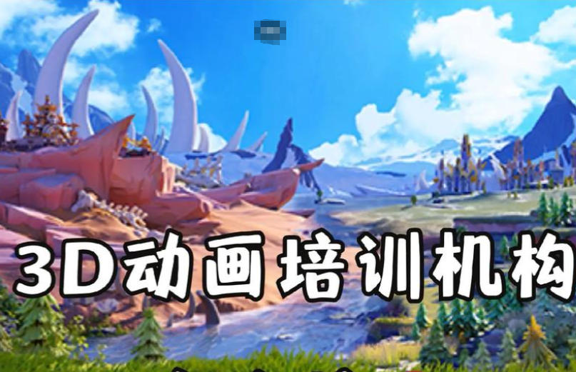 成都3D建模培训机构