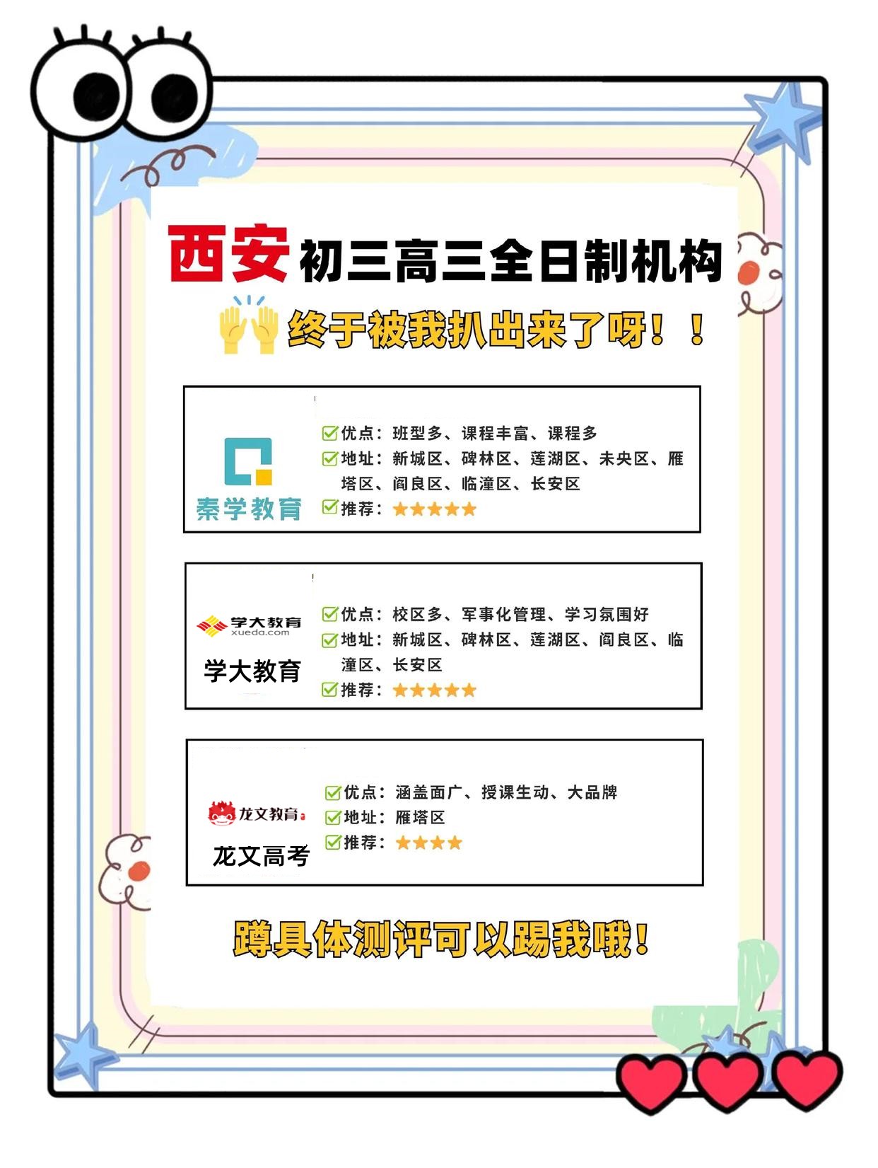 中考初三全日制冲刺集训学校