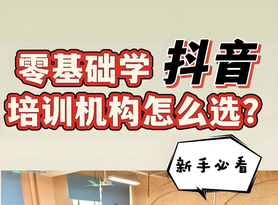 抖音电商