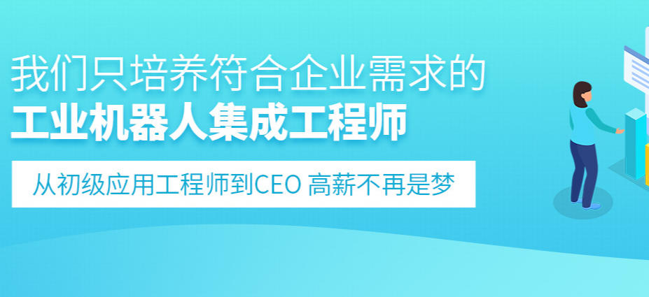 机器人培训机构 机器人培训机构