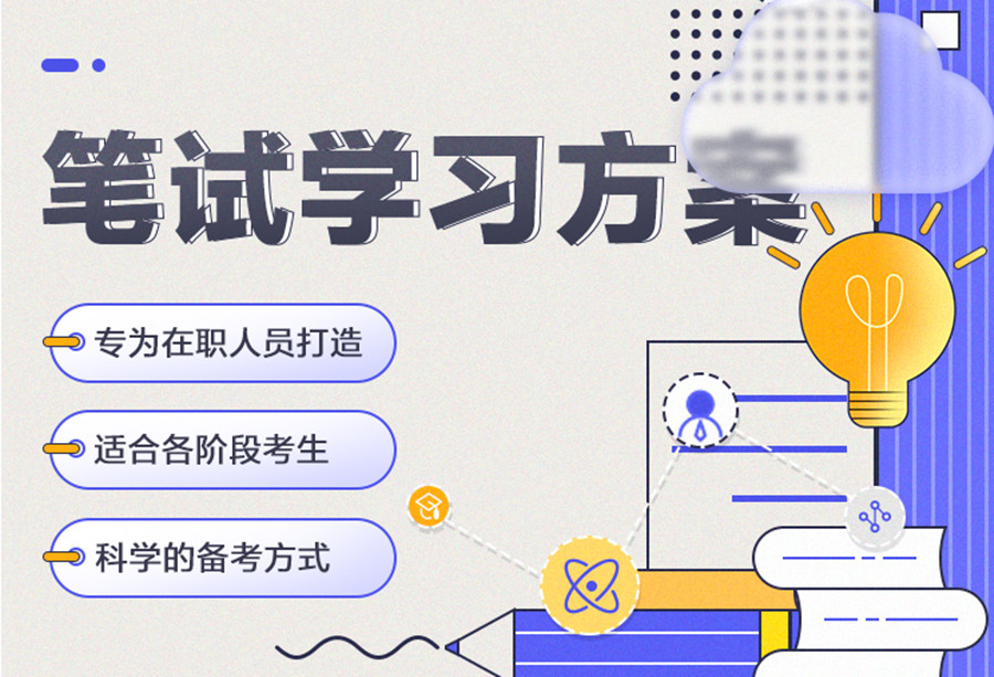 公考培训机构，公务员考试备考，公考行测，公考申论备考