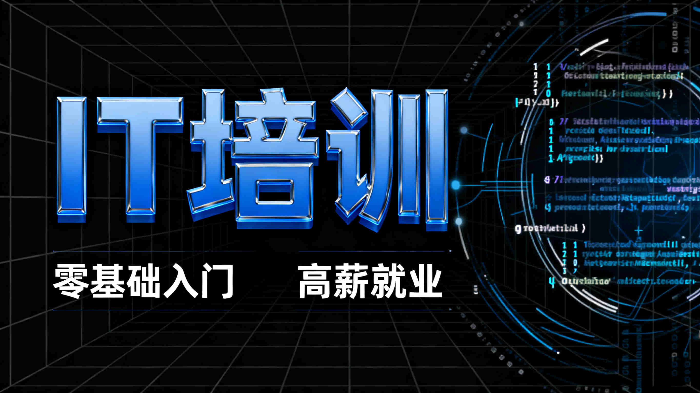 杭州IT线下培训机构排名榜2025年全新出炉
