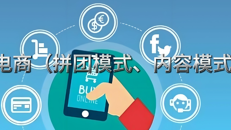 电商运营