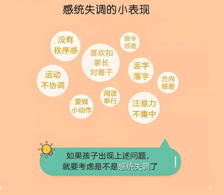 问题儿童康复机构，儿童康复训练，儿童感统失调，感统失调干预治疗