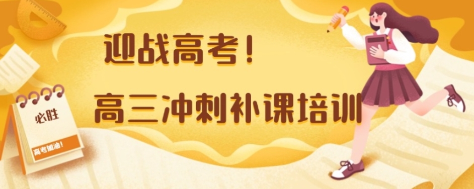 南昌高考培训班哪家好
