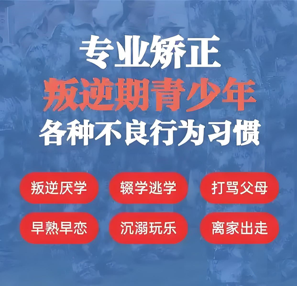 江苏排名top10大叛逆青少年封闭教育学校列表