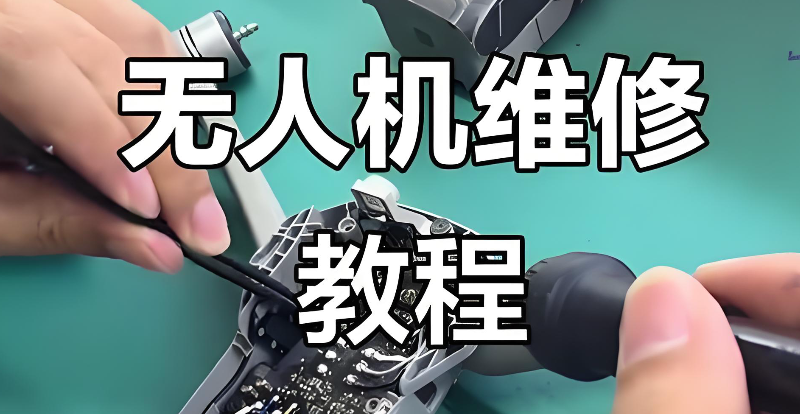 无人培训 无人培训