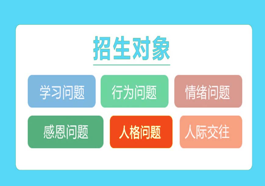 江苏排名top10大叛逆青少年封闭教育学校列表