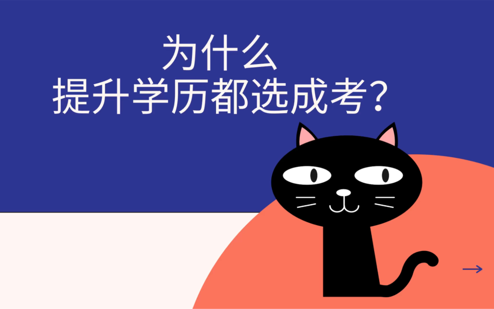 广东2026年成人（大专 / 本科）学历提升机构十大排名