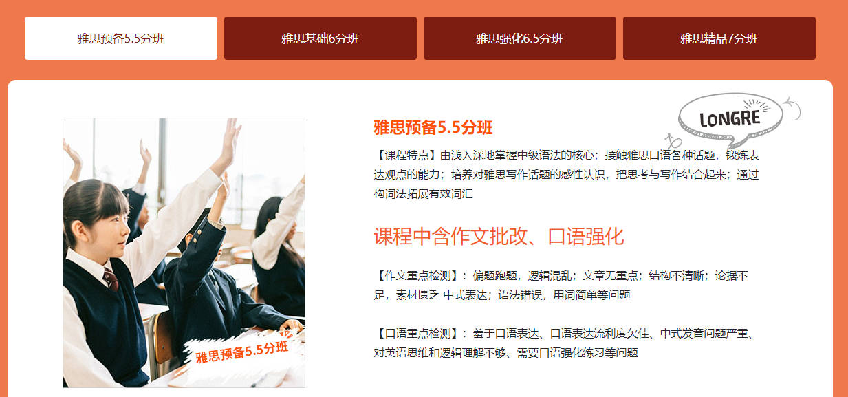 上海雅思封闭寄宿培训机构十大排名甄选25出炉