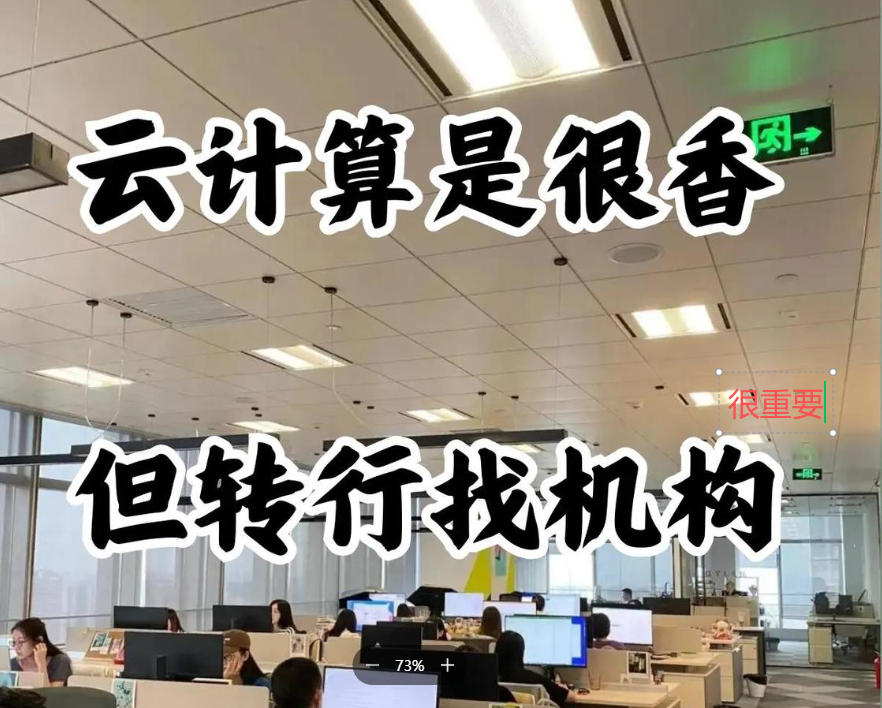 云计算运维