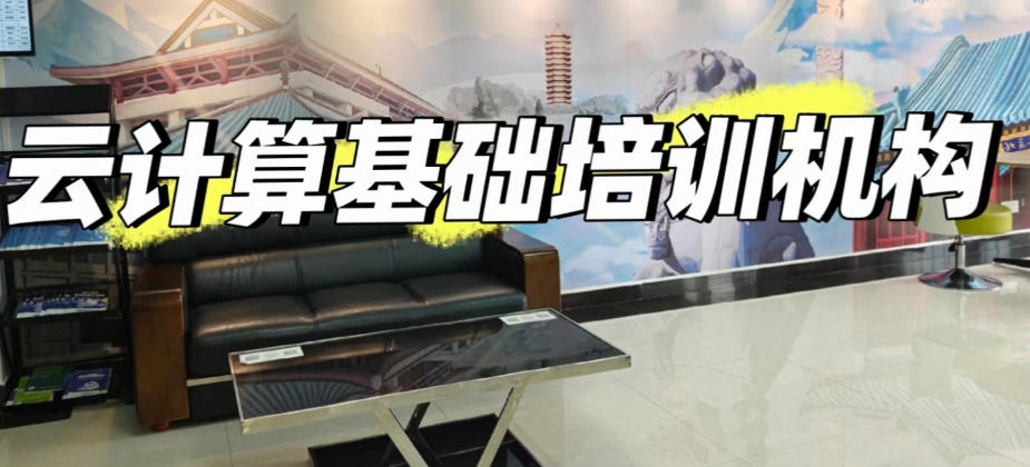 云计算运维