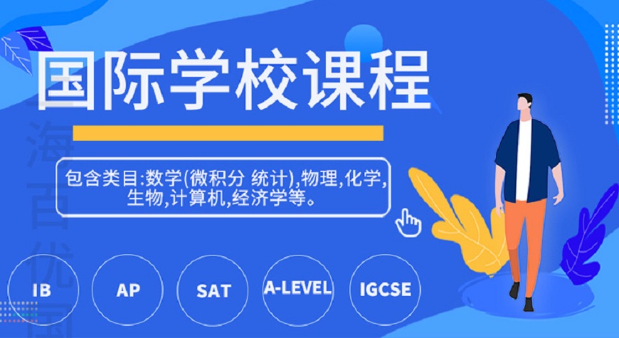 上海2025年排名前十国际教育指导培训机构汇总