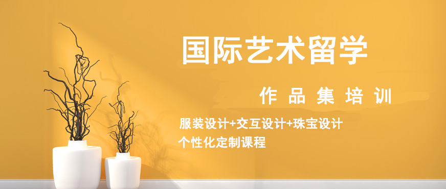 北京2025艺术留学申请中介十大排名推荐指南