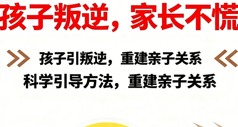叛逆管教学校