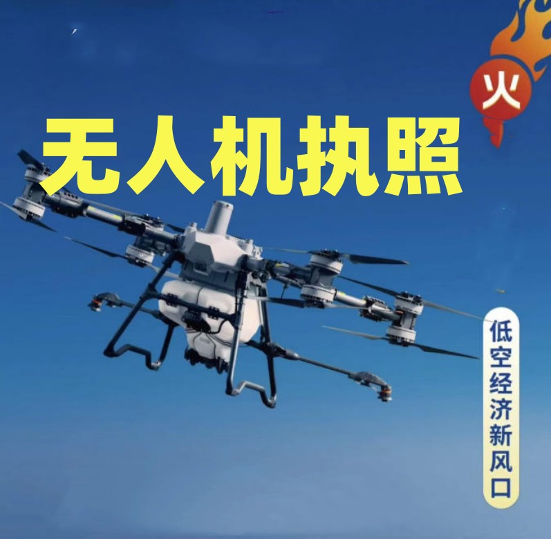 解锁CAAC执照！国内实力抢的无人机培训驾校名单来袭！.jpg