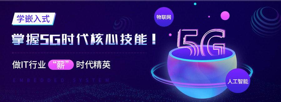 十大嵌入式培训机构人气名单排行榜202