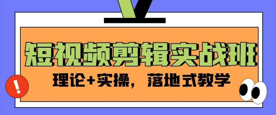 视频剪辑培训比较有名的学校top10名单排行榜