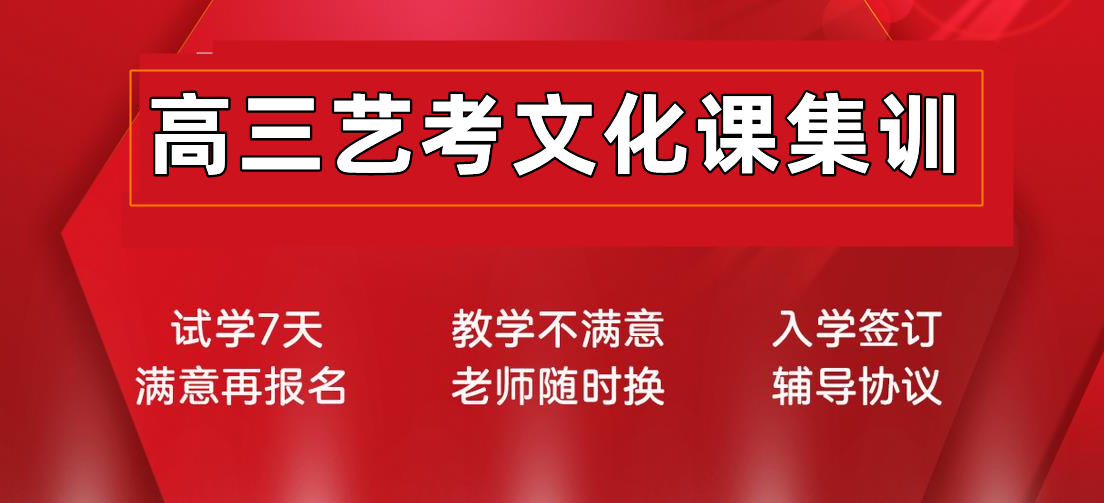 天津值得推荐的艺考文化课补习班五大名单揭晓