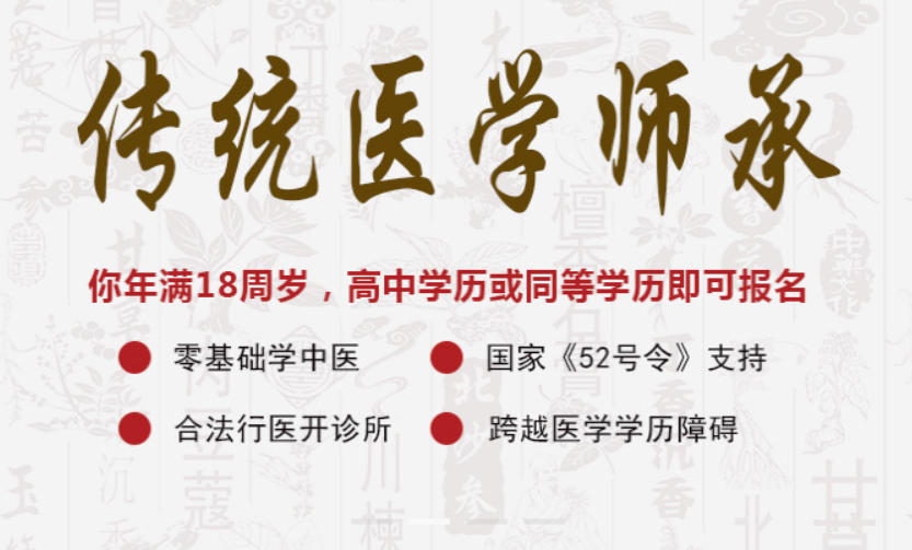 上海中医师承培训 上海中医师承培训