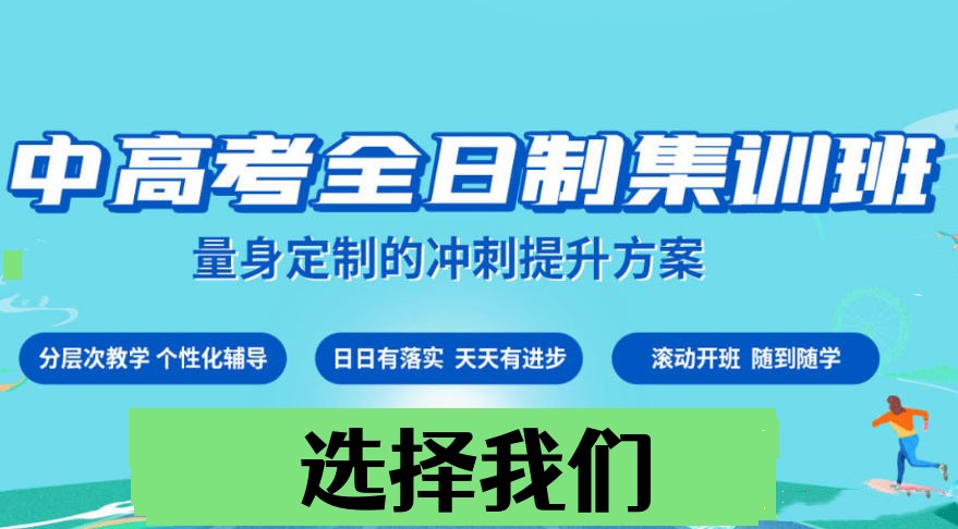中考生关注|更新2026成都中考全托冲刺班口碑TOP榜单.jpg
