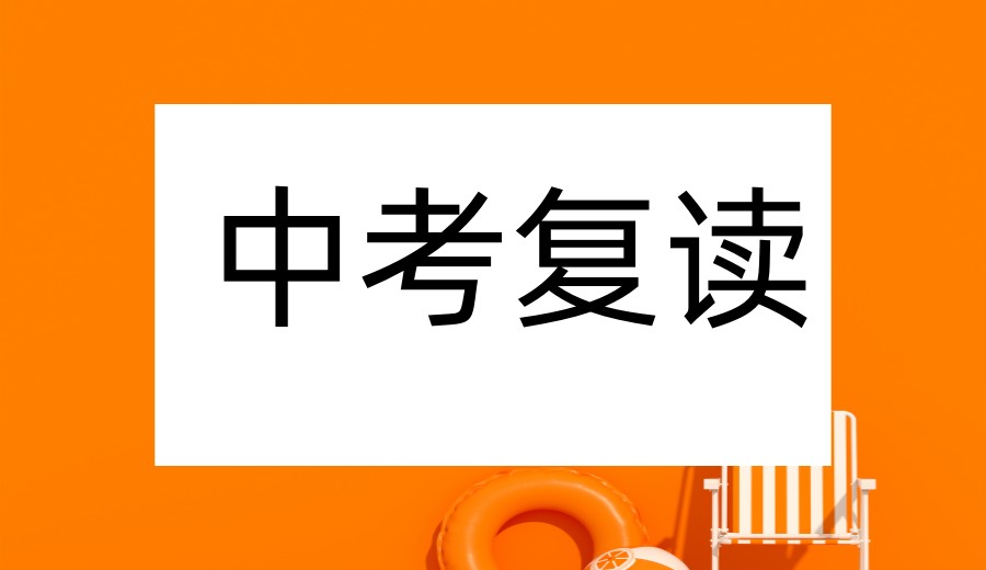 复读择校不纠结,这10家杭州中考复读学校教学及实力有目共睹！.jpg