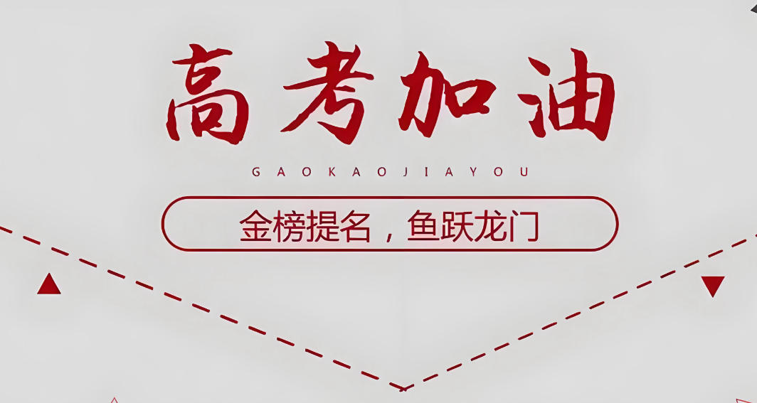 杭州全日制高三补课学校TOP榜单排名.jpg