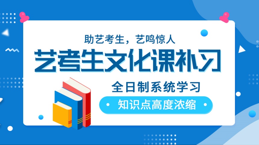 重庆一览口碑好的艺书生文化课补习学校前十名榜单推荐