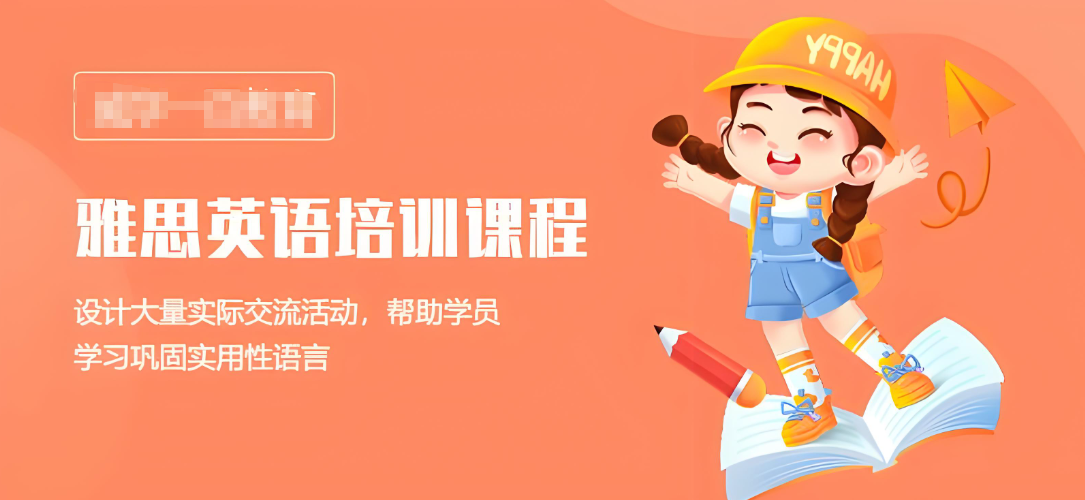 雅思考试培训机构，雅思考试学习，雅思备考，雅思刷题技巧
