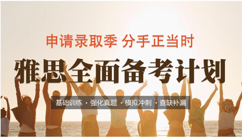 雅思考试培训机构，雅思考试学习，雅思备考，雅思刷题技巧