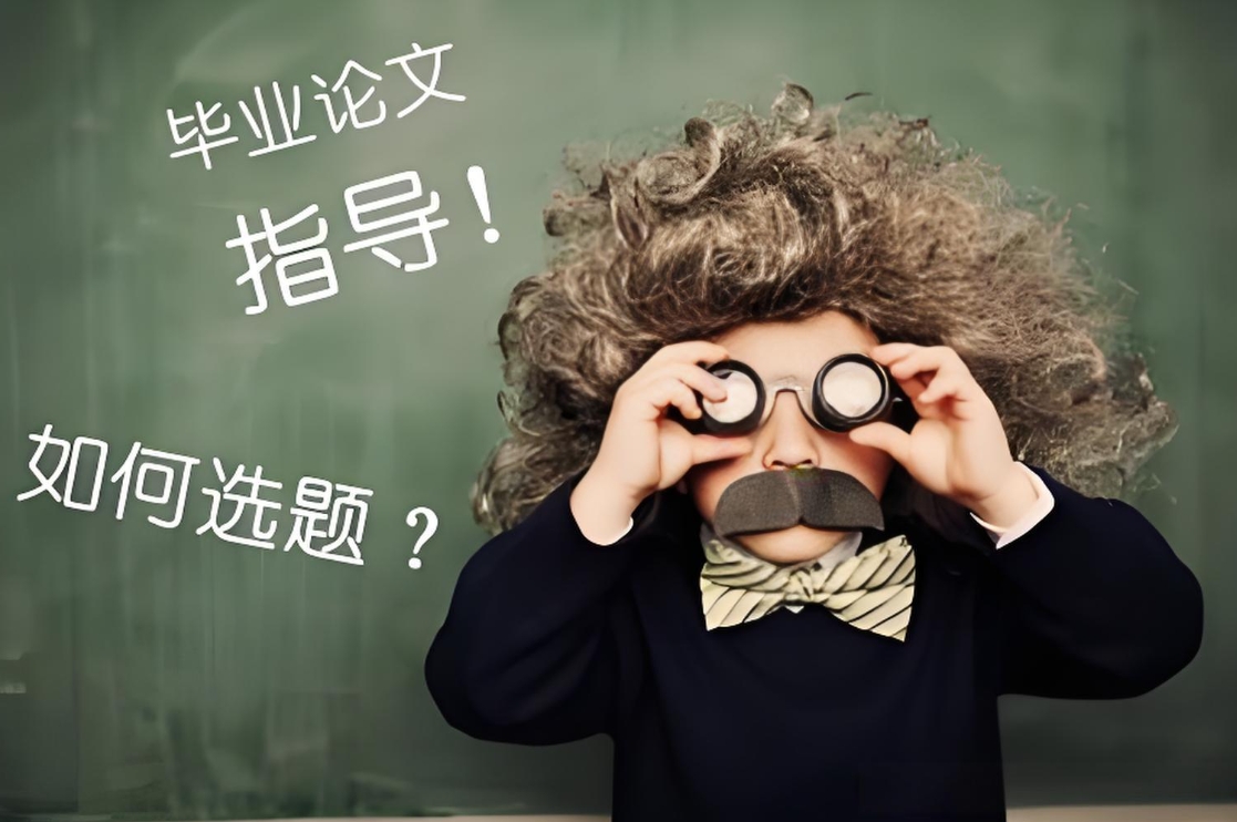 论文辅导机构，论文写作指导，论文框架搭建，论文写作培训