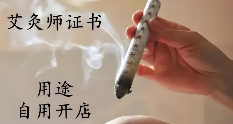 中医培训