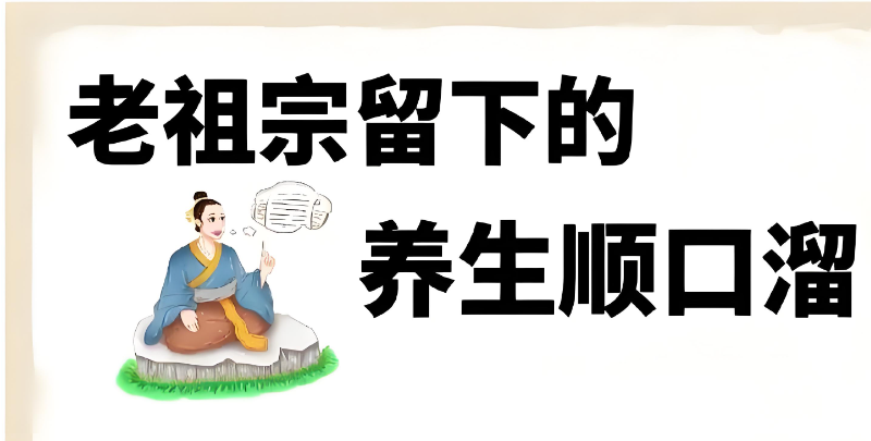 中医养生培训