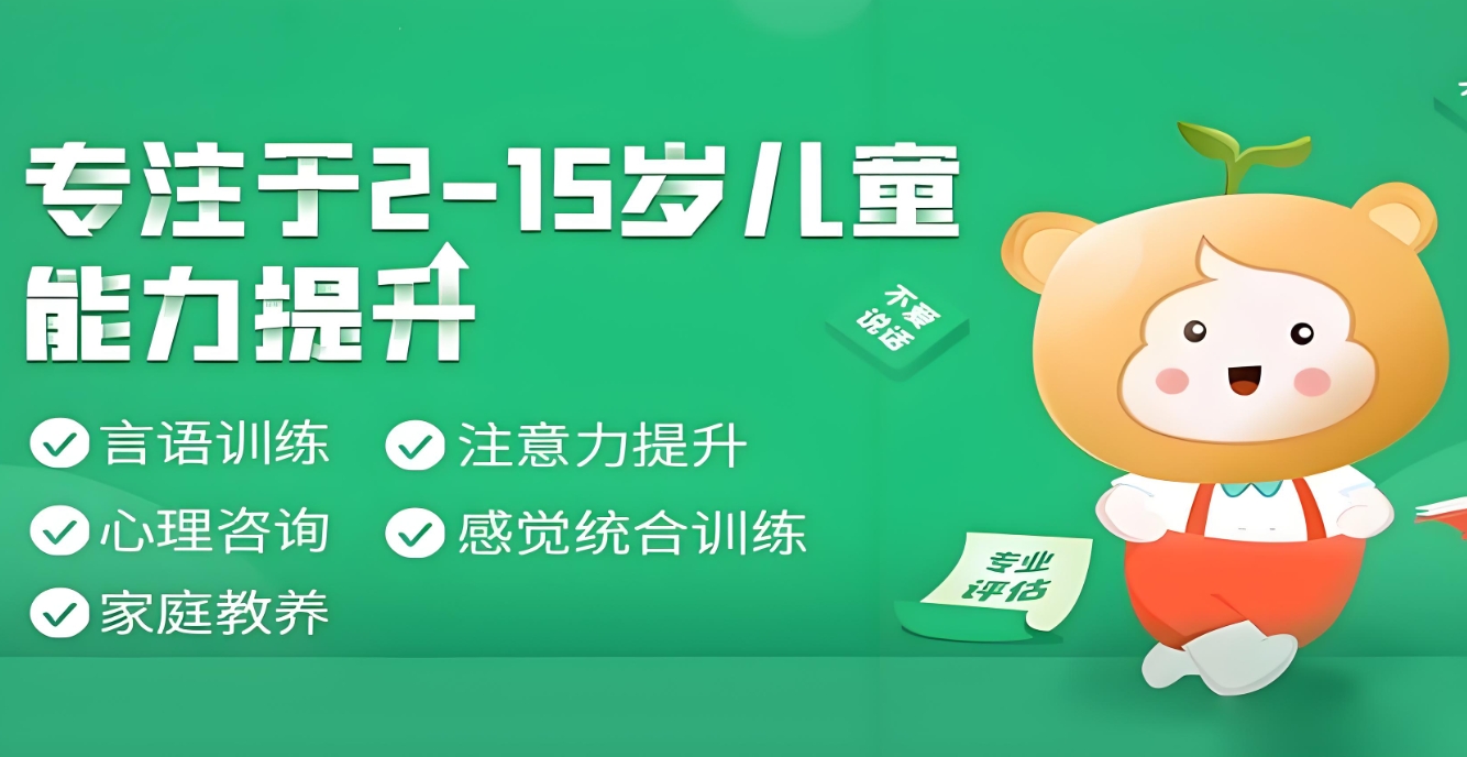 问题儿童康复机构，儿童专注力缺陷，儿童医院，专注力康复训练