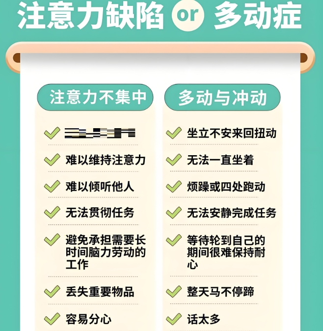 问题儿童康复机构，儿童专注力缺陷，儿童医院，专注力康复训练