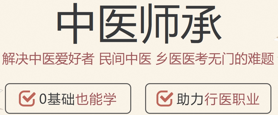 西安值得推荐的中医师承培训机构前十名