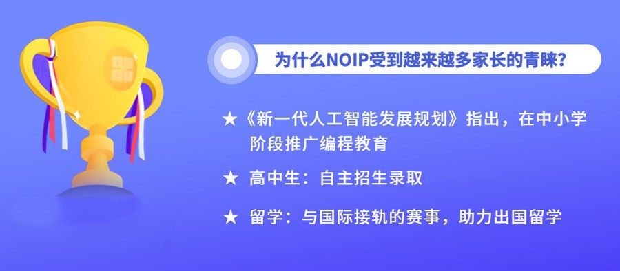 信息学奥赛编程培训机构