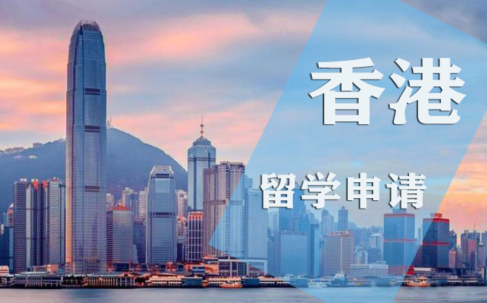 2025年深圳擅长香港留学中介十大排名榜更新
