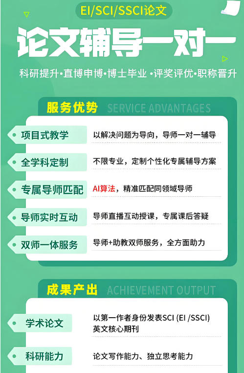 sci期刊论文辅导机构