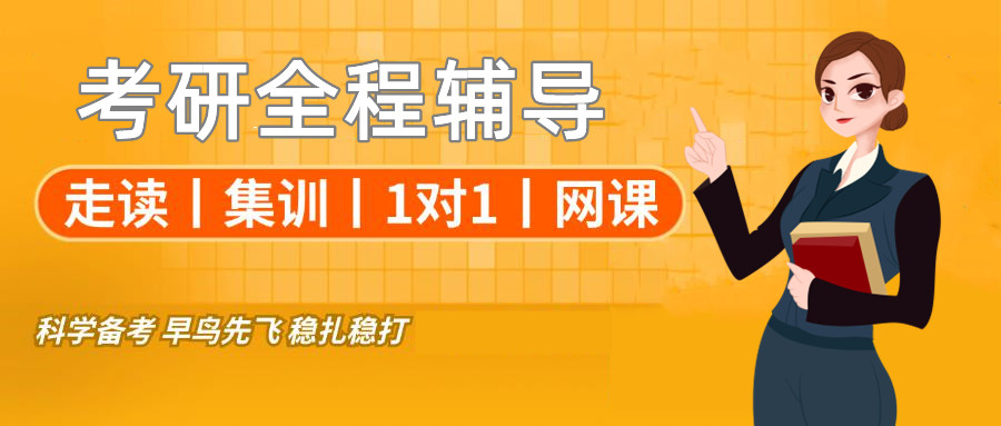 成都2027考研寄宿集训营哪家强