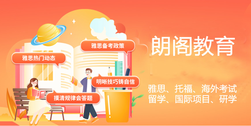 上海地区25雅思冲刺备考培训机构十大排名榜
