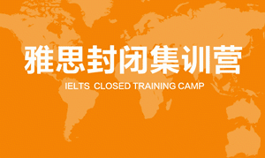 上海地区25雅思冲刺备考培训机构十大排名榜