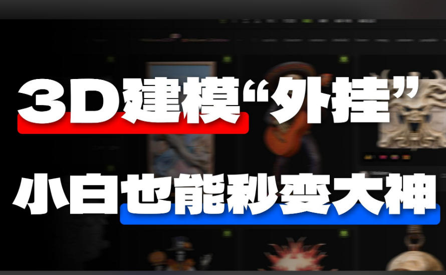 各维度对比：学次时代3D建模培训机构前十名单推荐.jpg