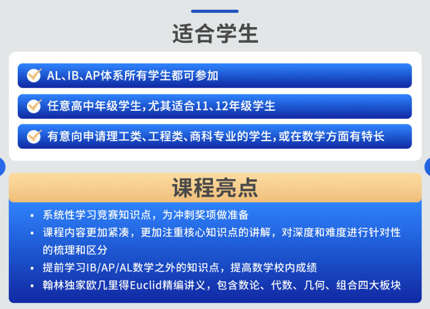 欧几里得国际数学竞赛辅导机构