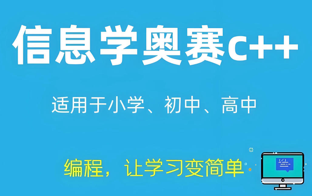 线上c++编程培训机构哪家好top5名单更新