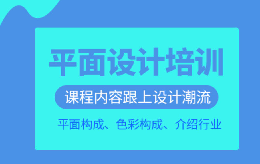太原平面设计培训