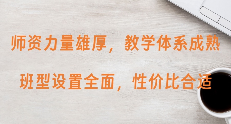 武汉高三冲刺哪个辅导机构比较好