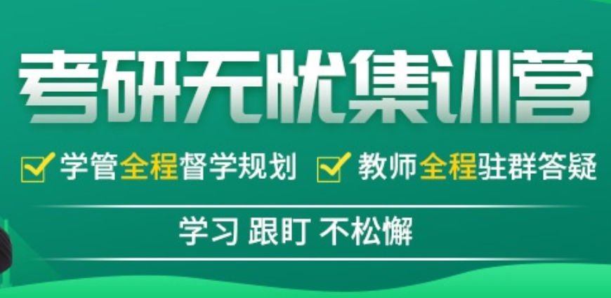 福州上岸率高的考研机构有哪些